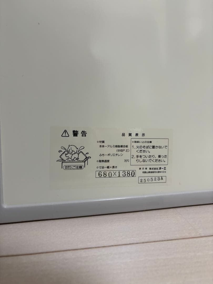 風呂蓋　68cm×138cm 3枚セット