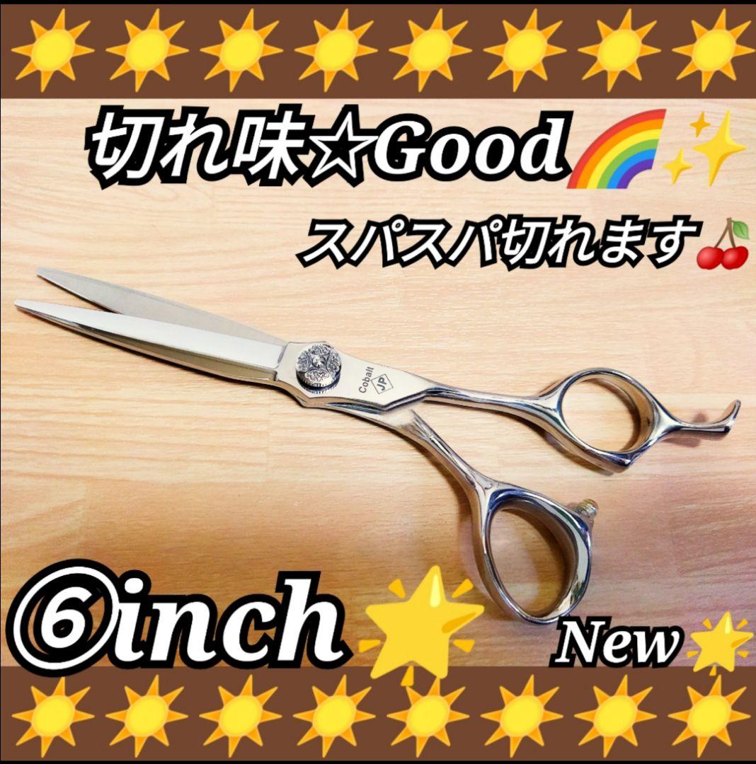 スパスパ快適に切れる美容師プロ用シザーカットバサミ♪トリマートリミングペットも良