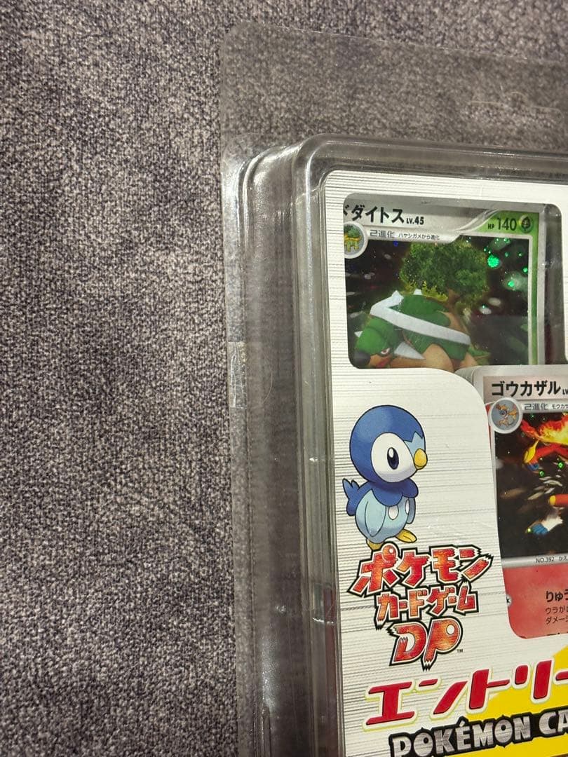 【未開封】ポケモンカードゲームDPエントリーパック 2006年版