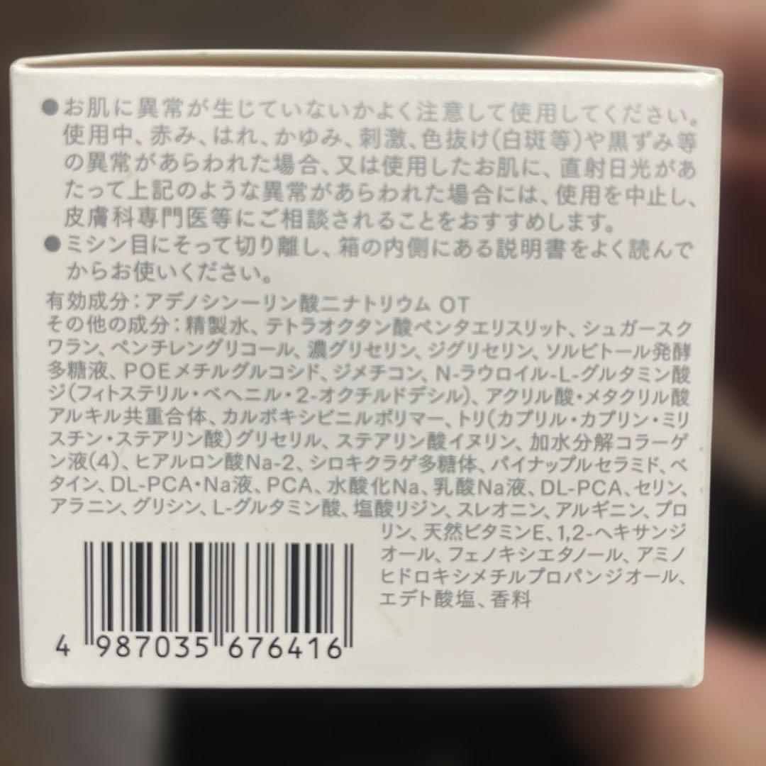 インナーシグナル　薬用オールインワン　未開封
