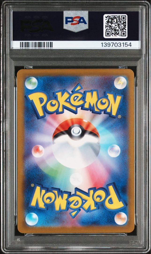 【PSA10】 【9連番】 御三家 ポケモンカード クラシック
