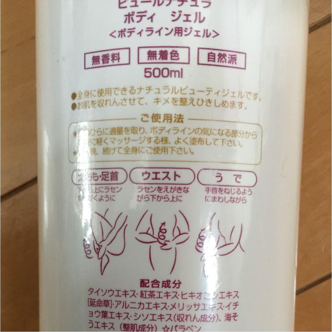 未使用品マッサージボディージェル