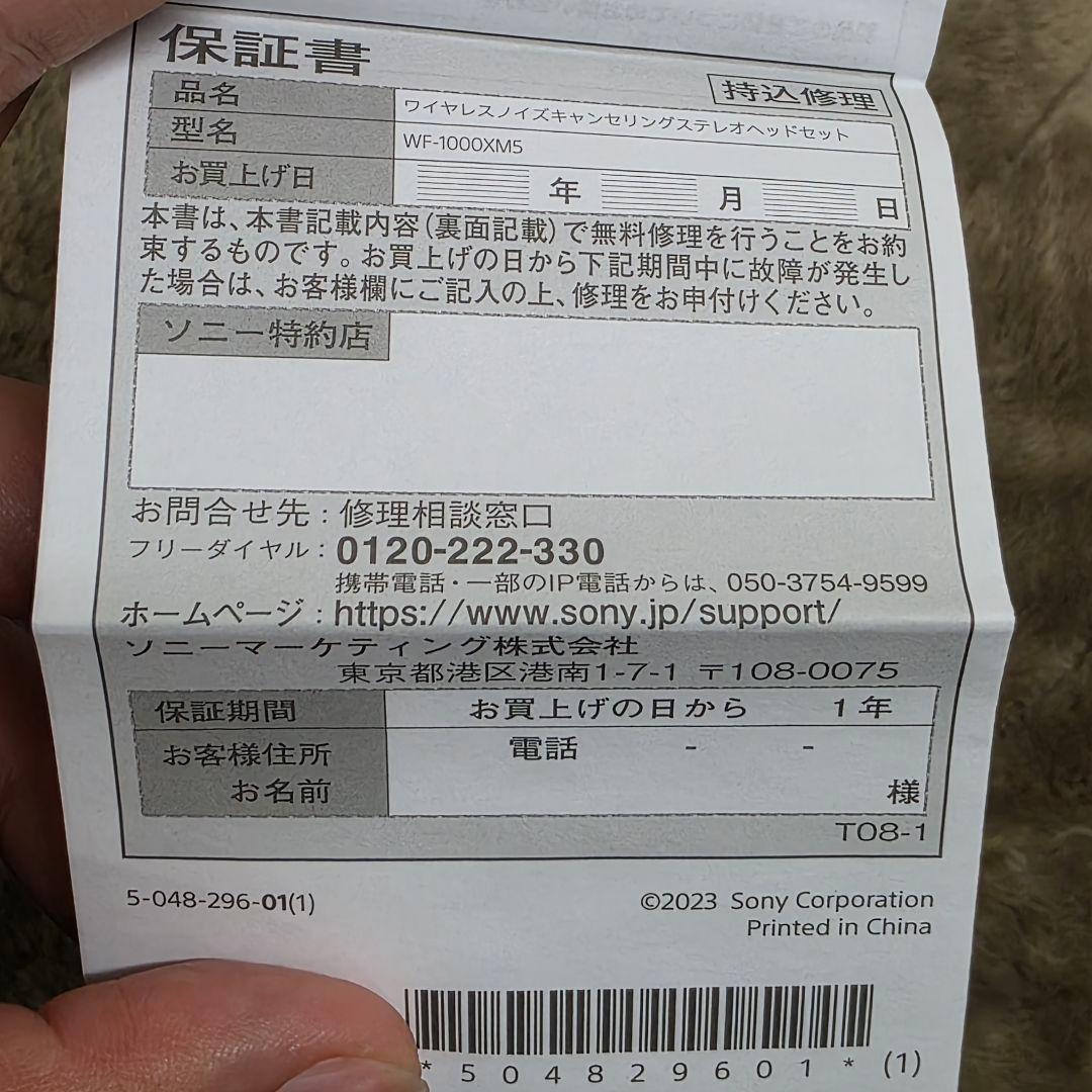 SONY WF-1000XM5 ブラック 充電ケース付き