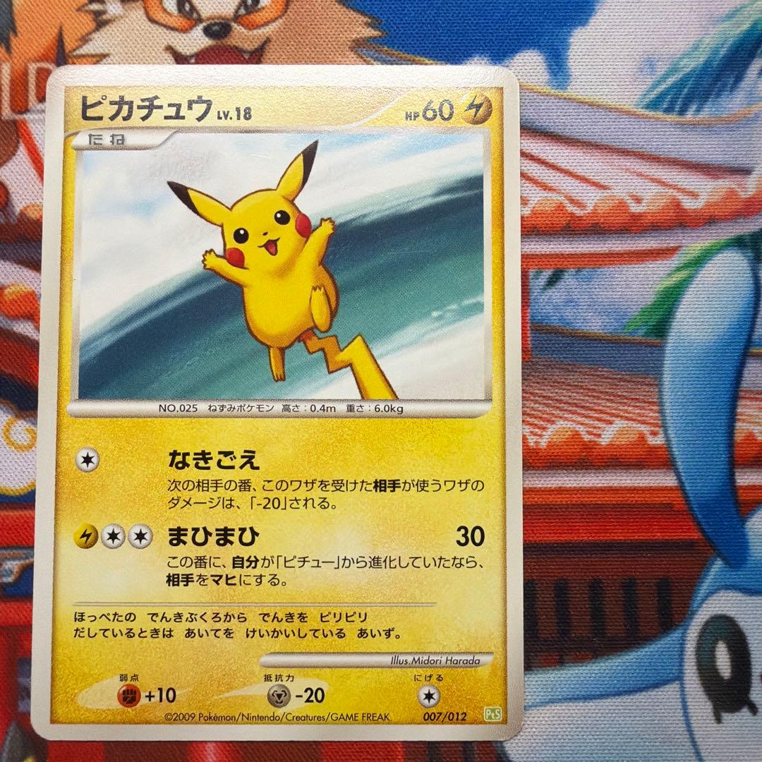 d*7様 ピカチュウ　まとめ売り