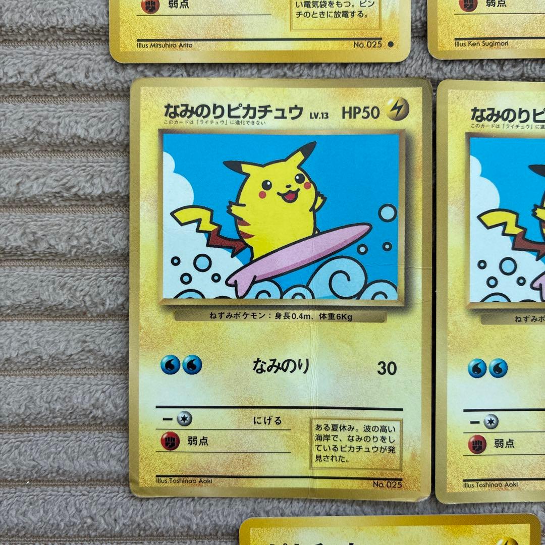 ポケモンカード旧裏　ピカチュウ5枚