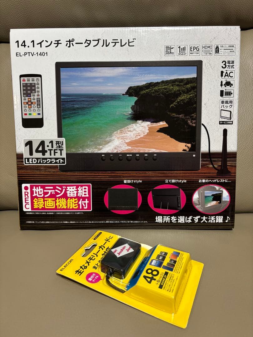 EL-PTV-1401 14.1インチポータブルテレビ メモリーリーダーおまけ