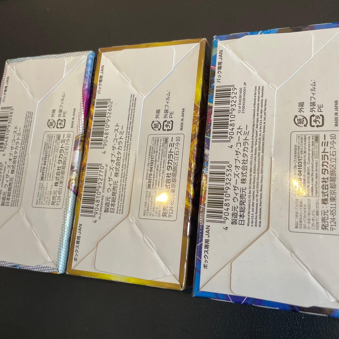 デュエルマスターズ 新品未開封　3BOXセット　まとめ売り