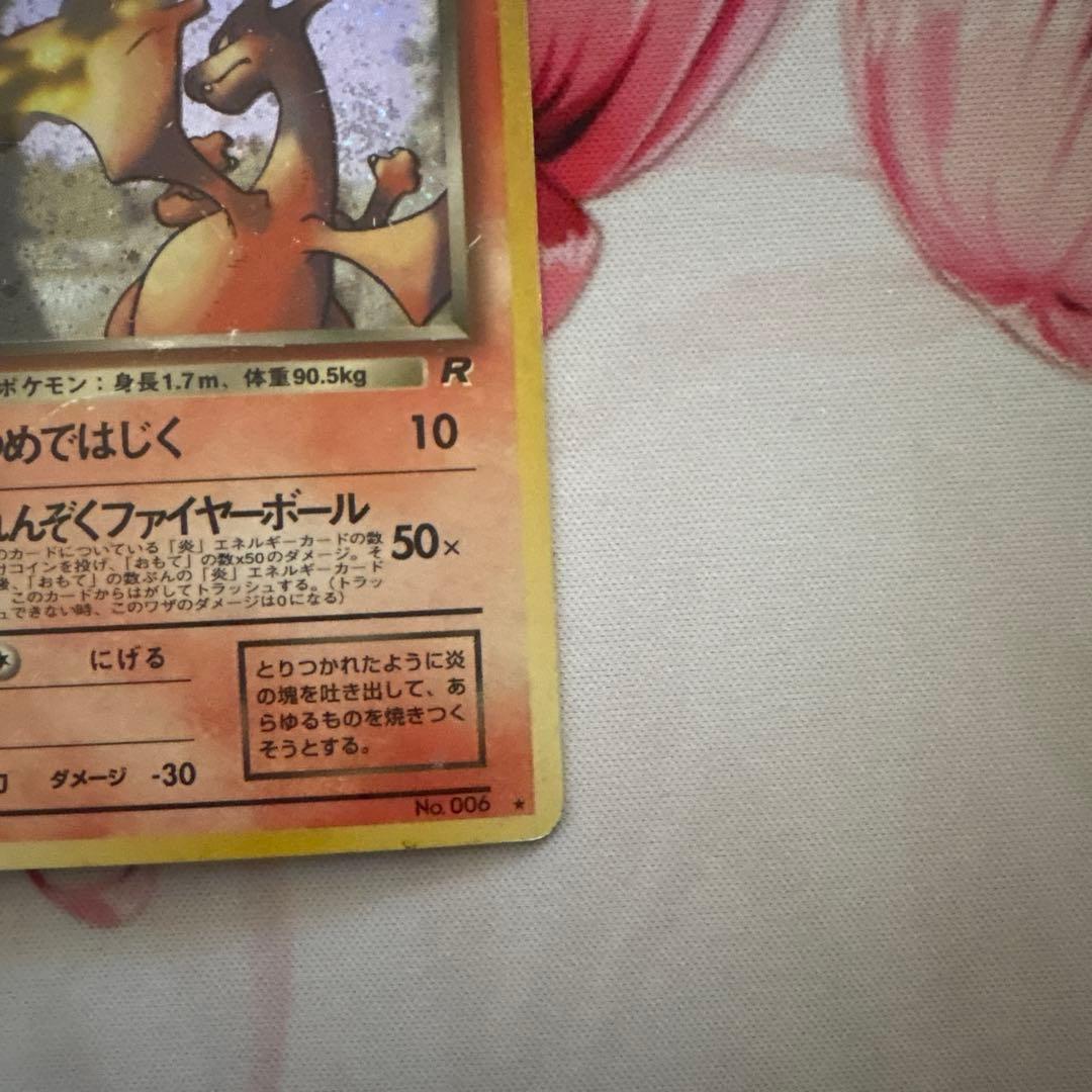 わるいリザード、わるいリザードン