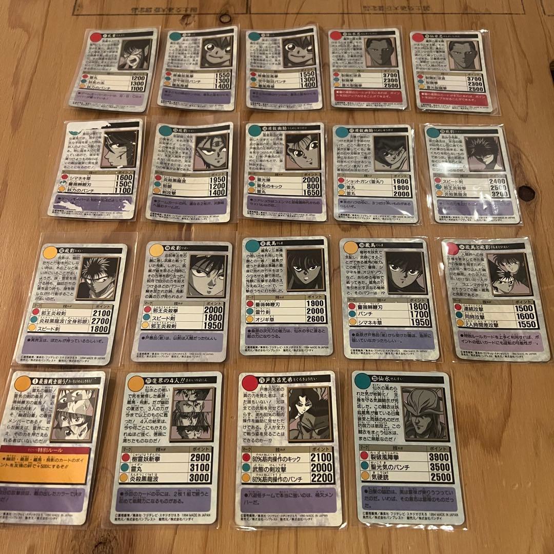 幽遊白書カードダス本弾まとめキラ、ノーマル大量当時物