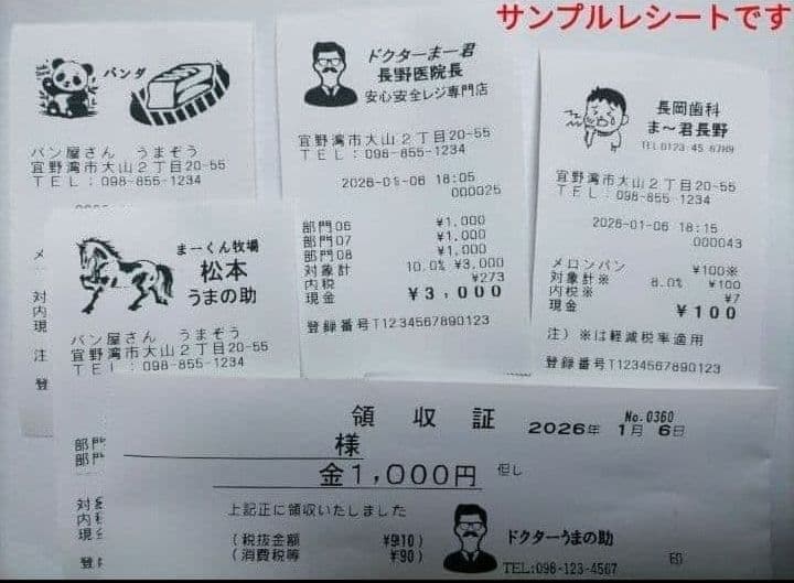 カシオレジスター　TE-2700　フル設定込み　PC連携　799777