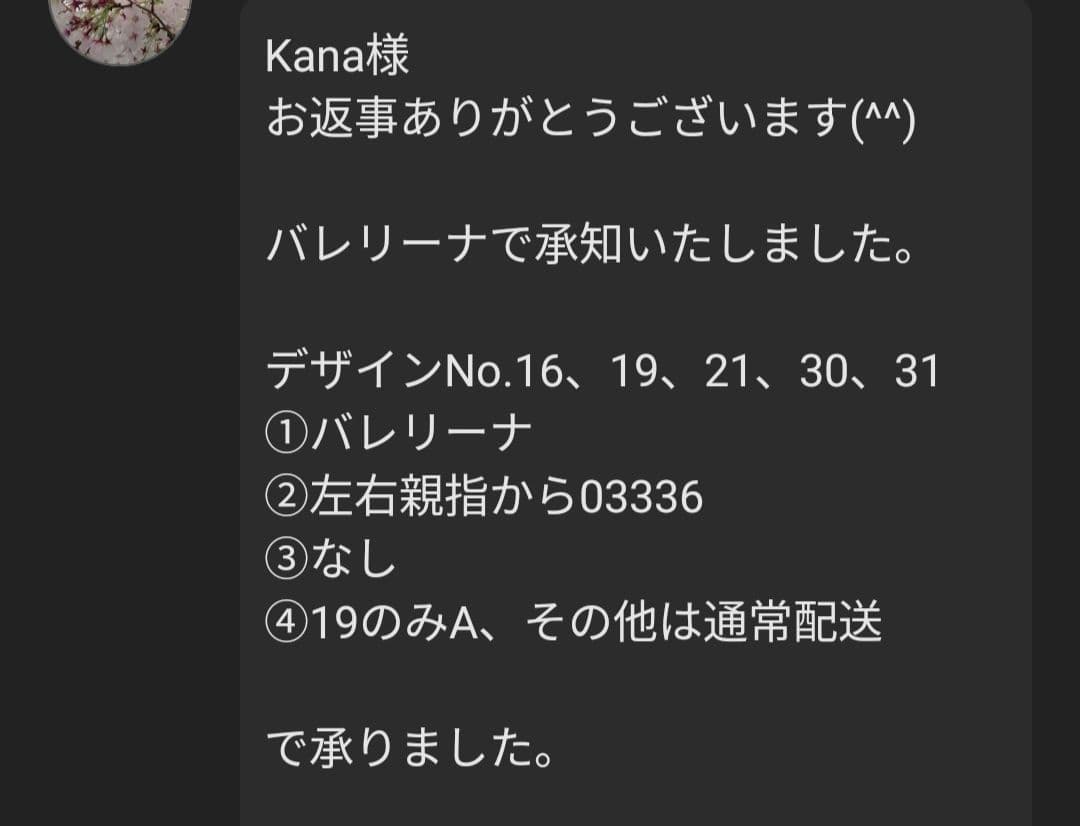 その他 Kana