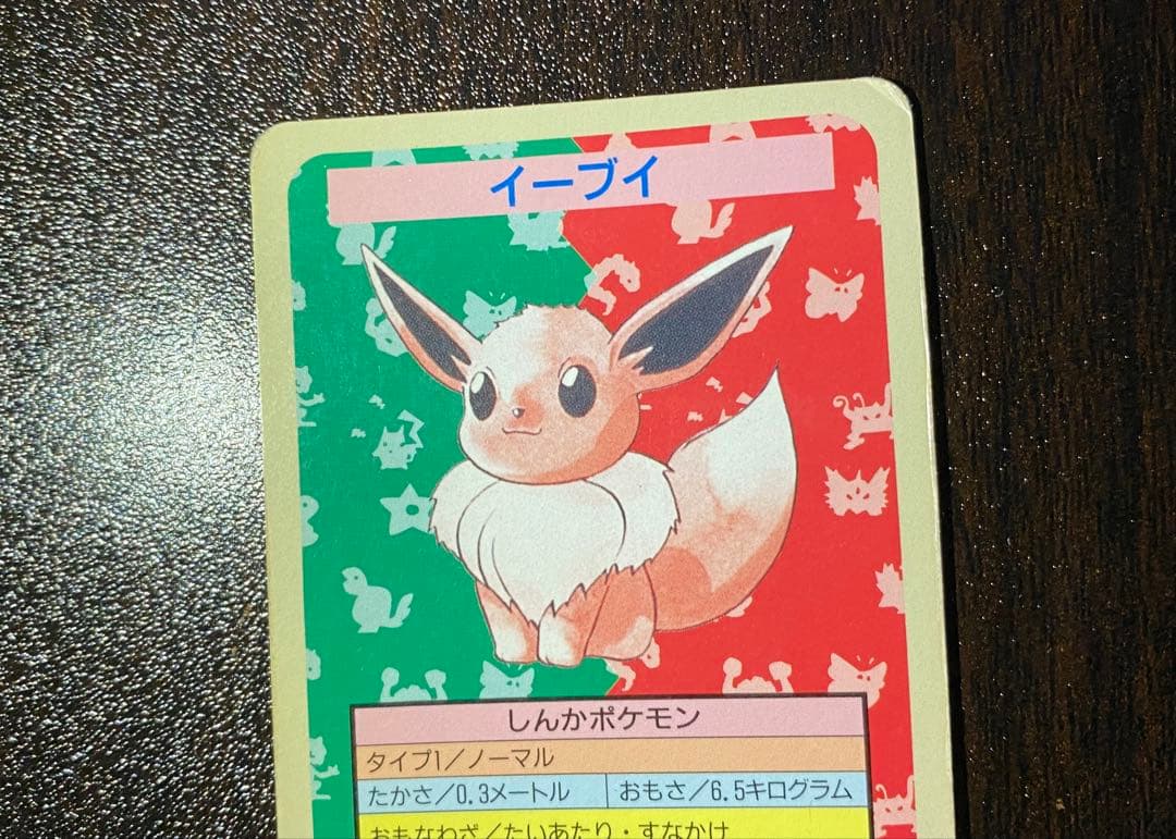 トップサン　ポケモンカード　イーブイ　番号なし　エラー　裏青