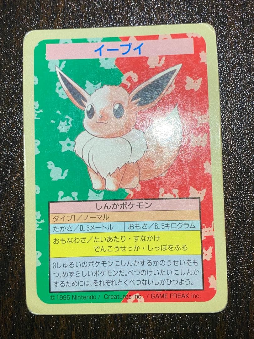 トップサン　ポケモンカード　イーブイ　番号なし　エラー　裏青