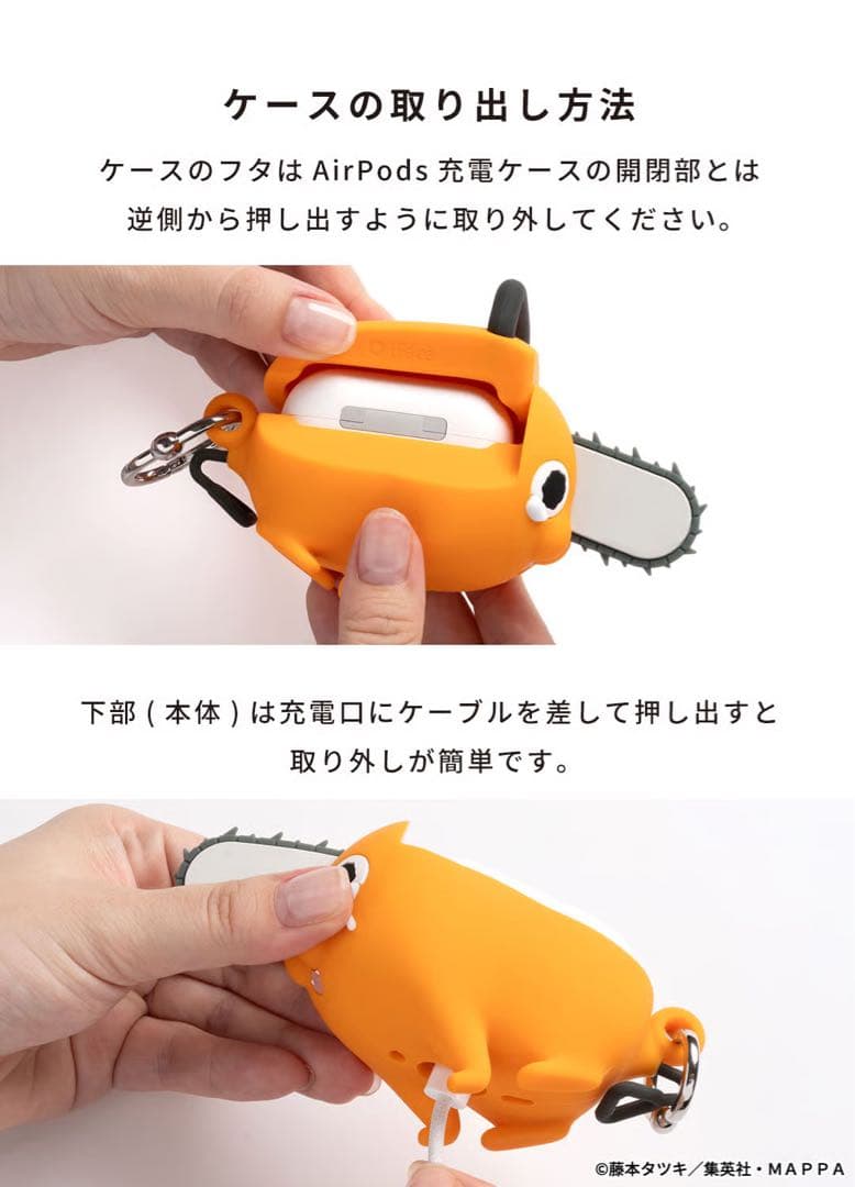 チェンソーマン ポチタ　フィギュアケース AirPods Pro 2/1用