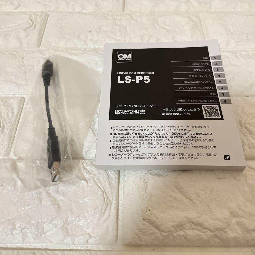 オリンパス LS-P5 OM SYSTEM ハイレゾ対応リニアPCMレコーダー