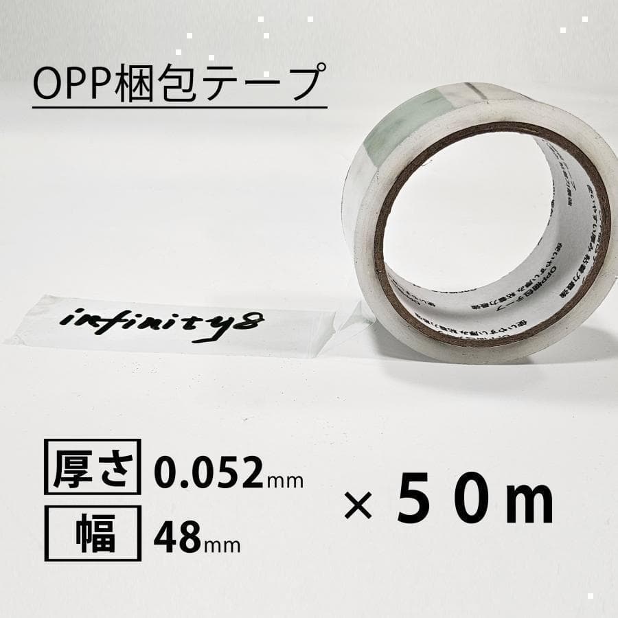 OPPテープ 透明 梱包テープ 事務所 テープ カッター有り 24セット1938
