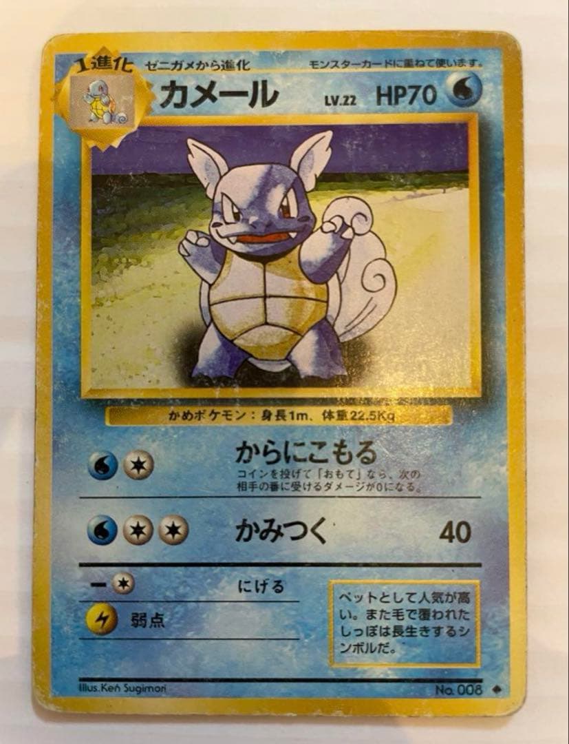 ポケモンカード旧裏 カメックス わるいカメックス