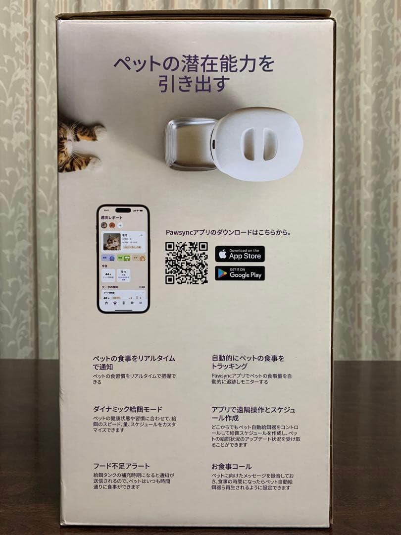 ★極美品★ Pawsyncペット自動給餌器 PPF-R361S-WJP