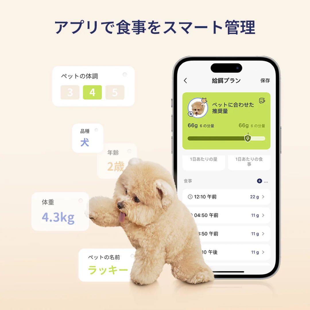 ★極美品★ Pawsyncペット自動給餌器 PPF-R361S-WJP