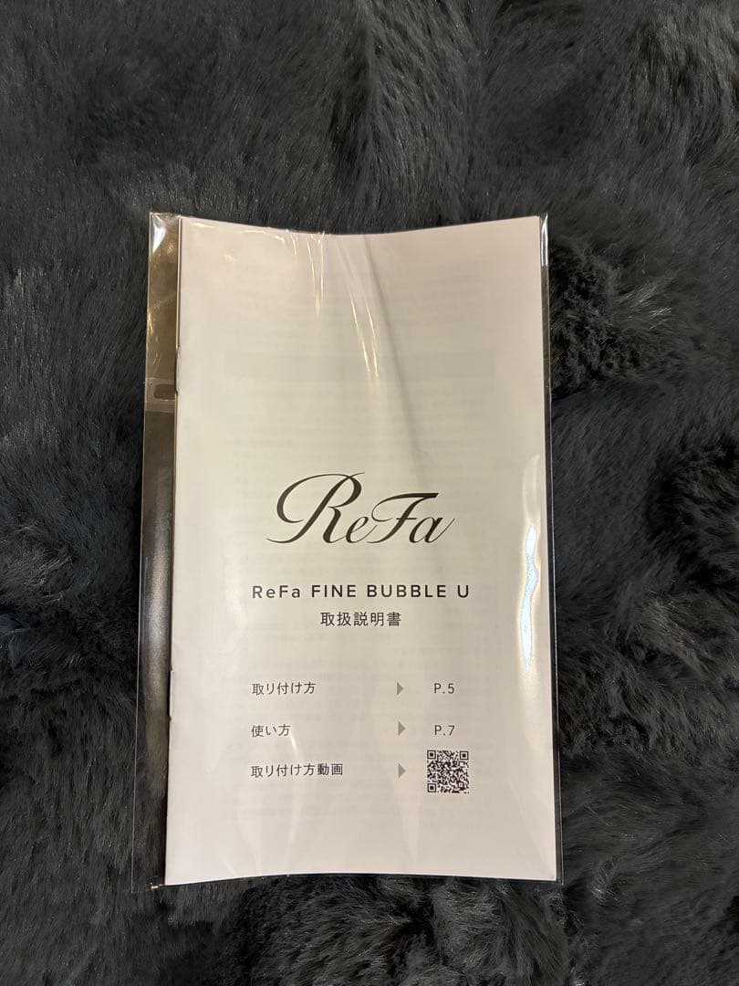ReFa リファ ファインバブルU