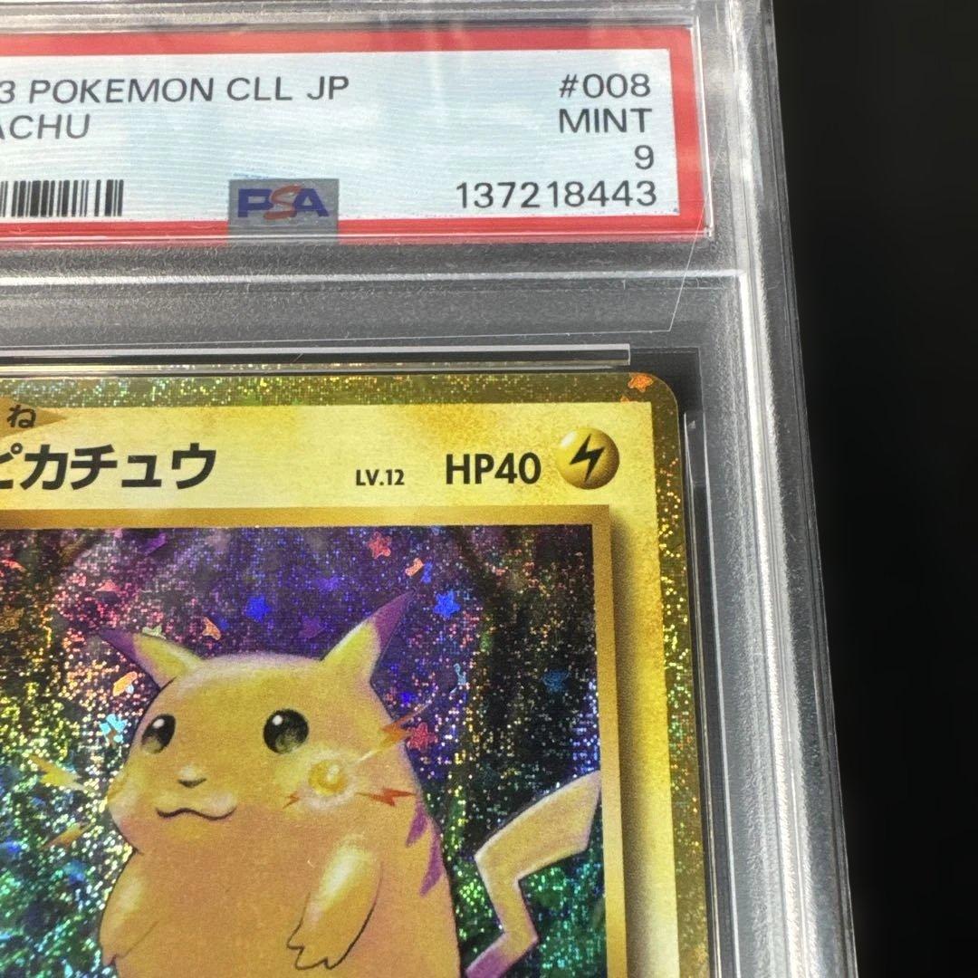【PSA9】ピカチュウ CLL 008/032 Classic クラシック