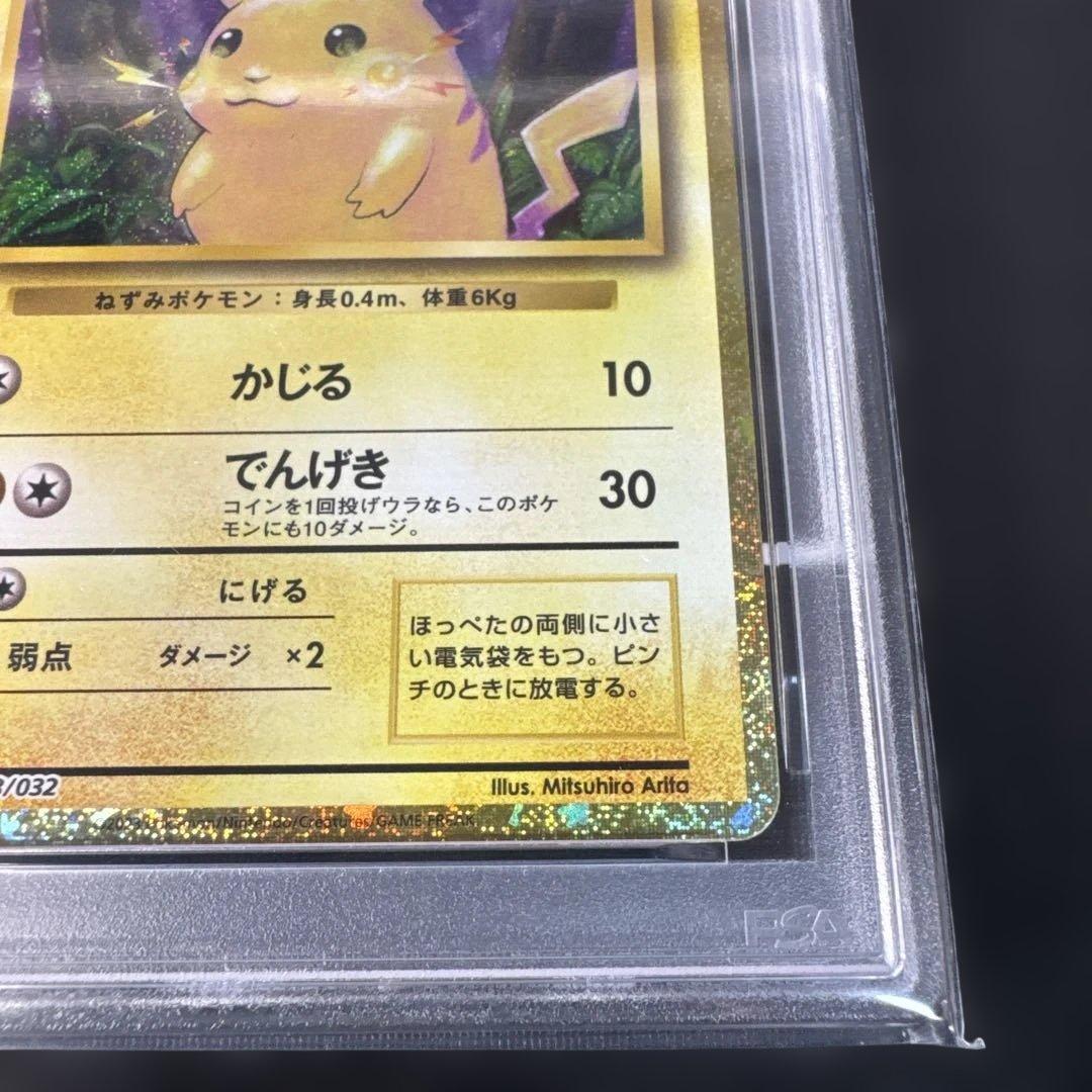 【PSA9】ピカチュウ CLL 008/032 Classic クラシック