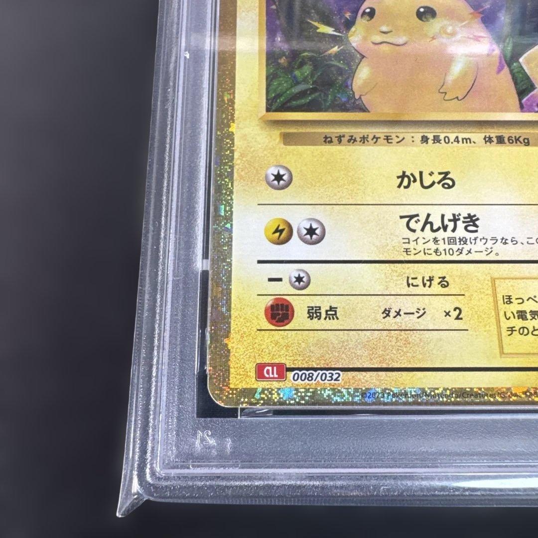 【PSA9】ピカチュウ CLL 008/032 Classic クラシック