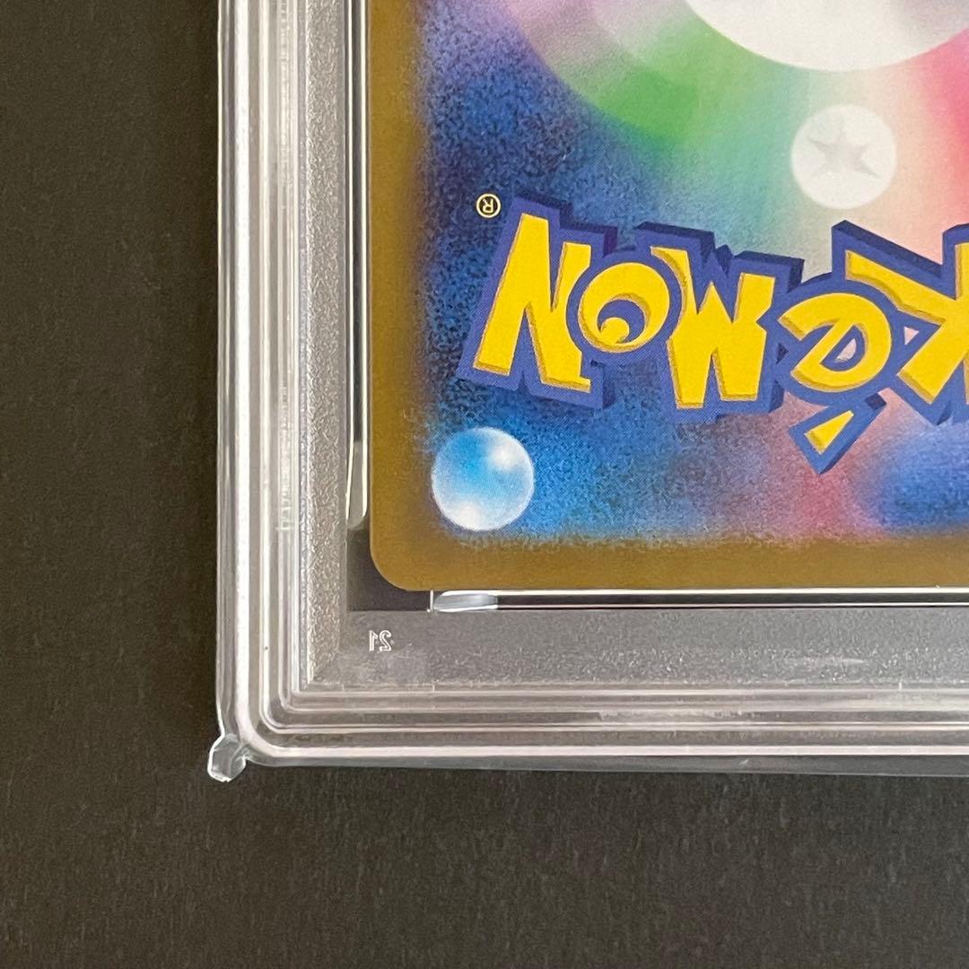 【PSA9】リーリエの決心 SR ポケモンカード