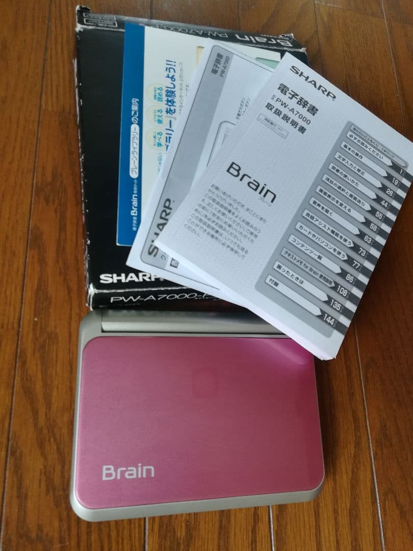 値下げ⭐SHARP 電子辞書
