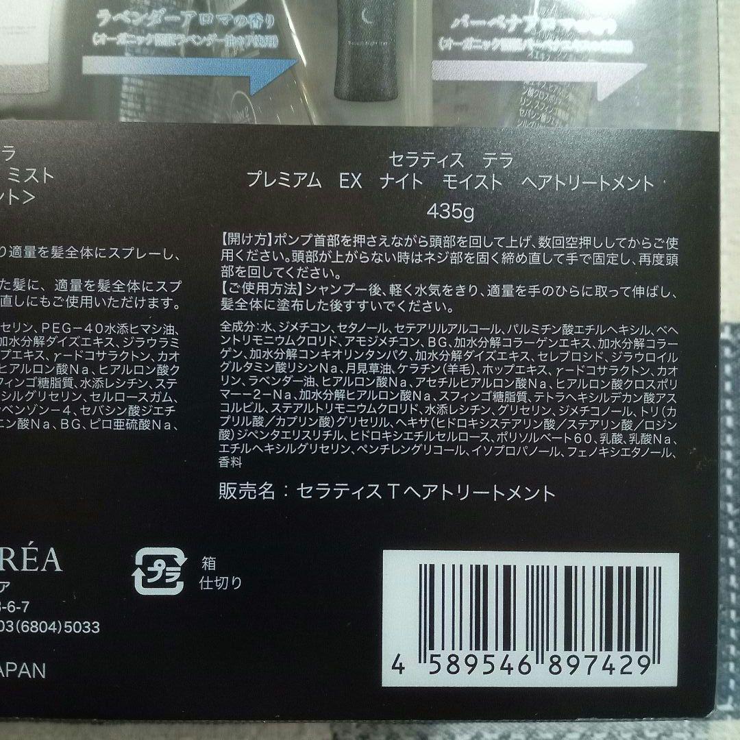 【２セット】THERATIS TERA ポムポムプリン・SPECIAL