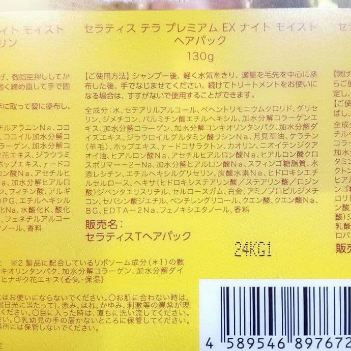 【２セット】THERATIS TERA ポムポムプリン・SPECIAL