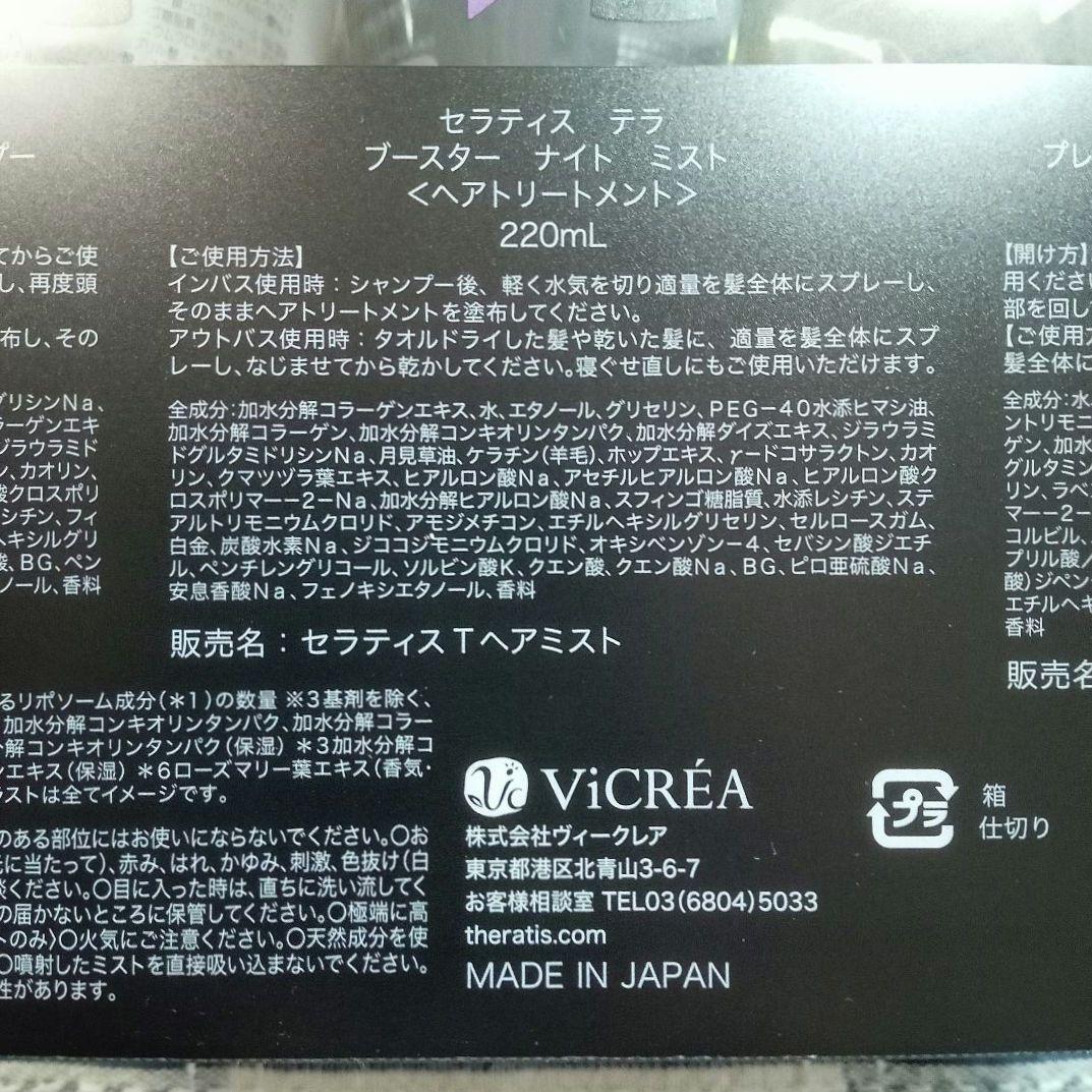 【２セット】THERATIS TERA ポムポムプリン・SPECIAL