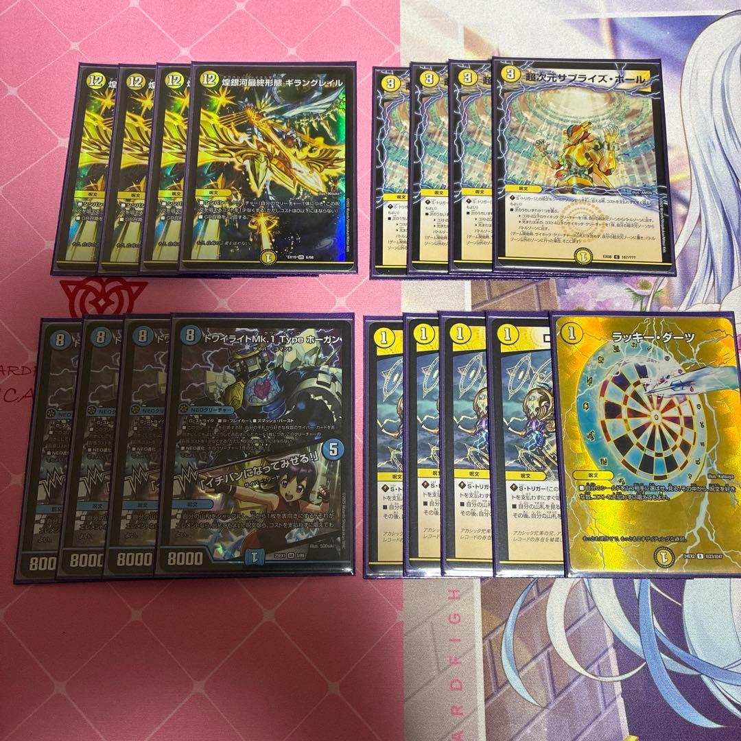 超次元ダーツ　メイン、超次元、GR、ペテンシー付き