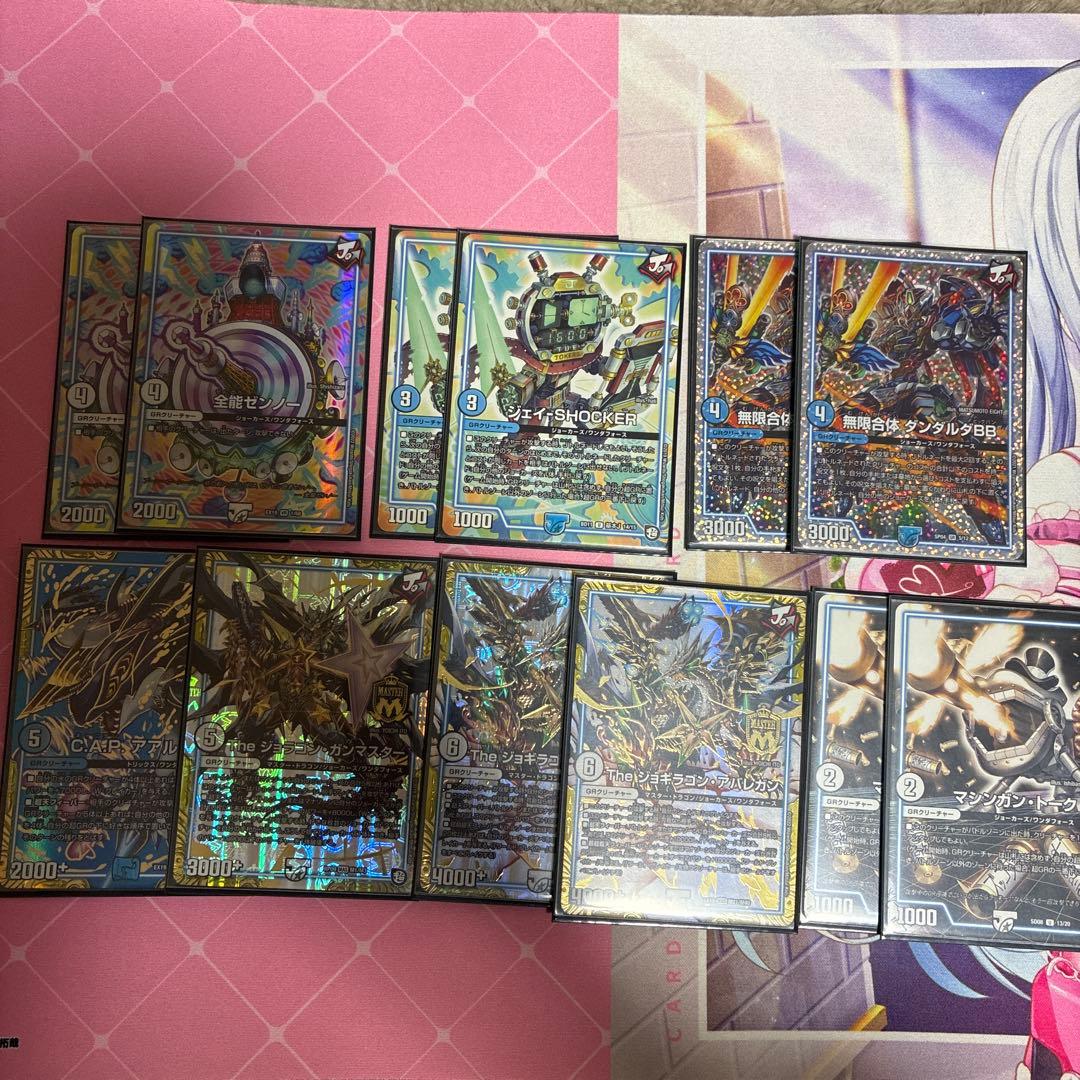 超次元ダーツ　メイン、超次元、GR、ペテンシー付き