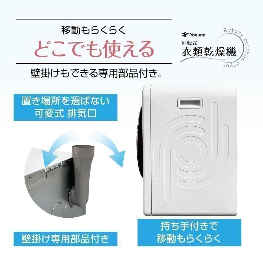 Yoquna 乾燥機 6kg UV照射 除菌機能 チャイルドロック A18