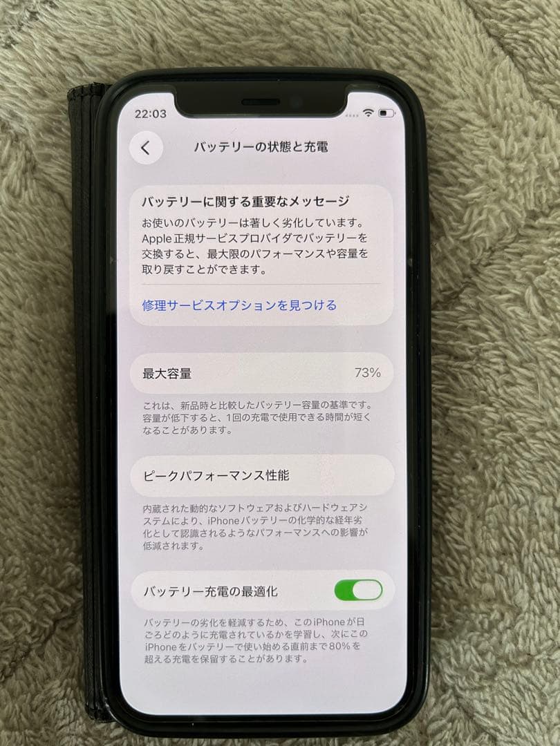 スマートフォン本体 Apple iPhone 12 mini Blue