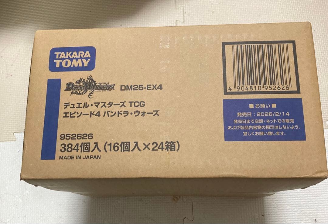【カートン未開封】パンドラウォーズ　 1カートン=24box