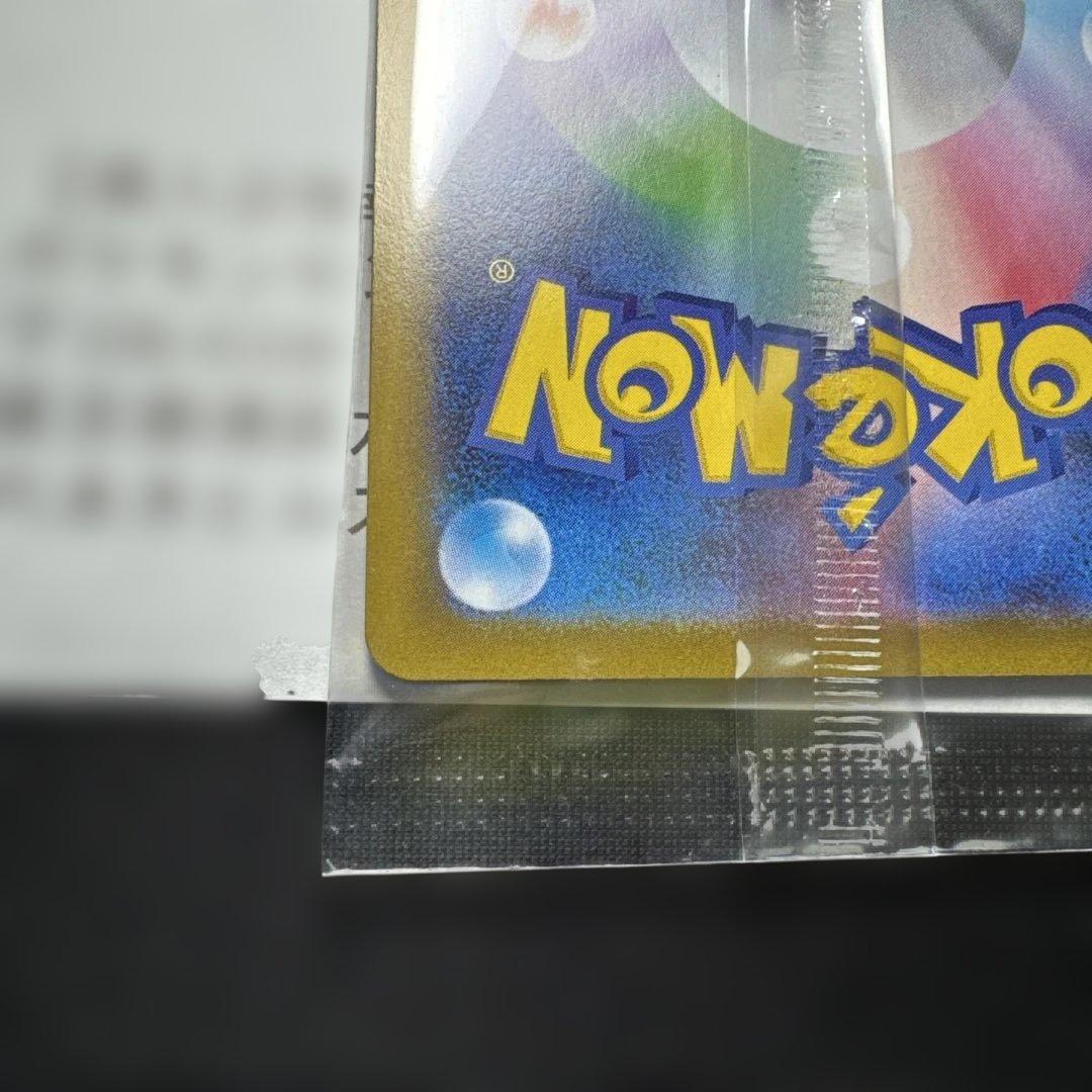 【未開封】ポケモンカード ヒロシマのピカチュウ プロモ スペシャルBOX