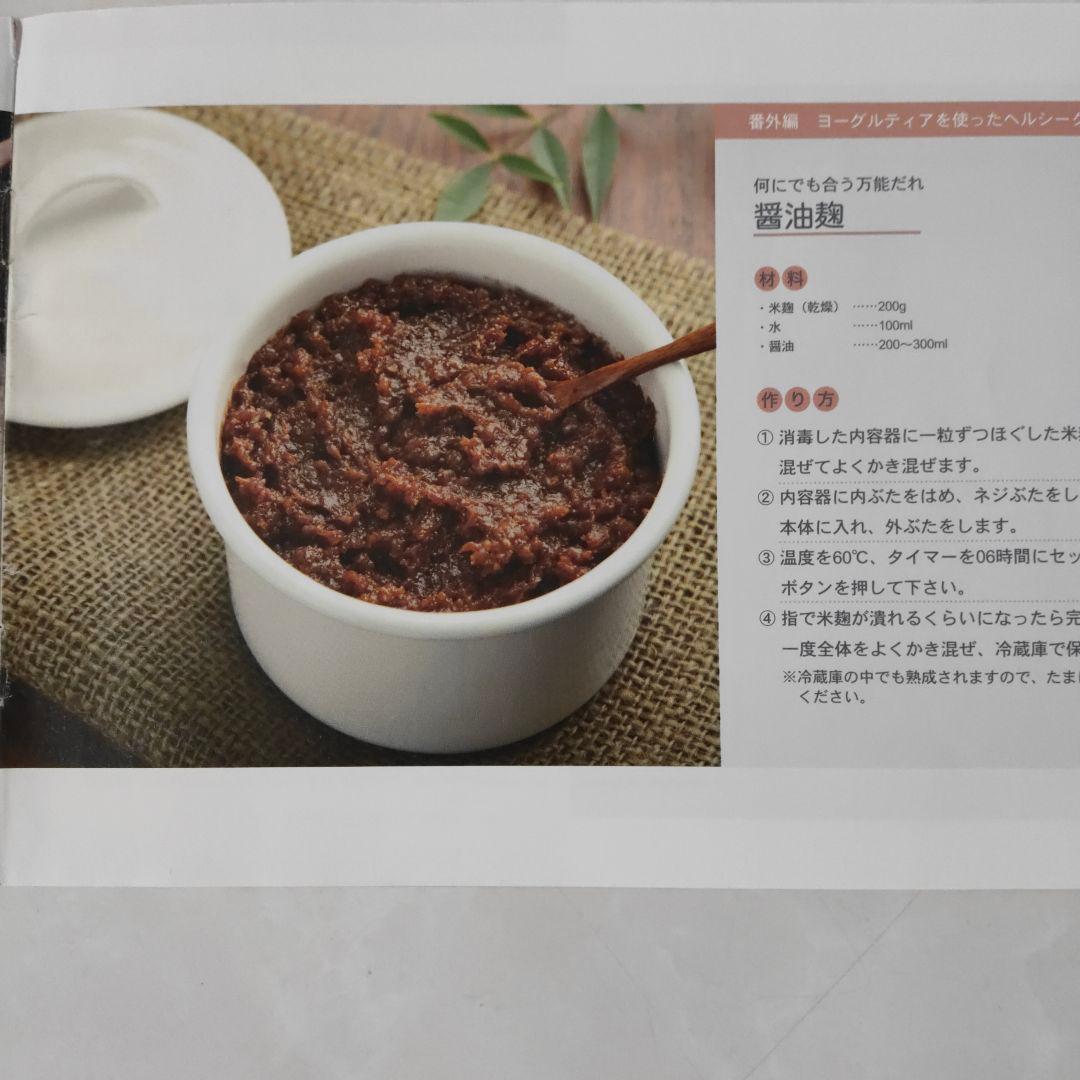 YOGURTIA ヨーグルトメーカー TANICA
