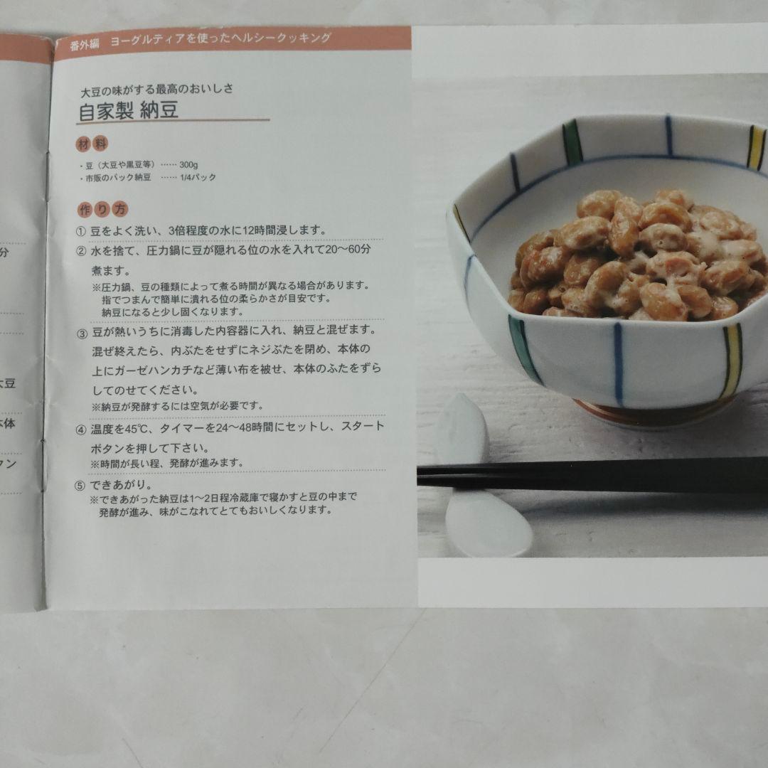 YOGURTIA ヨーグルトメーカー TANICA
