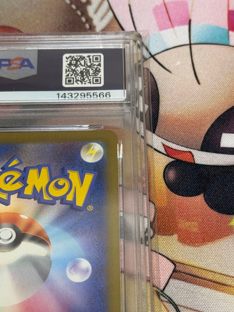Nのゾロアークex SAR psa10