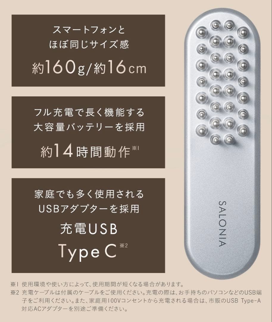 新品未使用SALONIAサロニアEMSリフトブラシ　シルバー