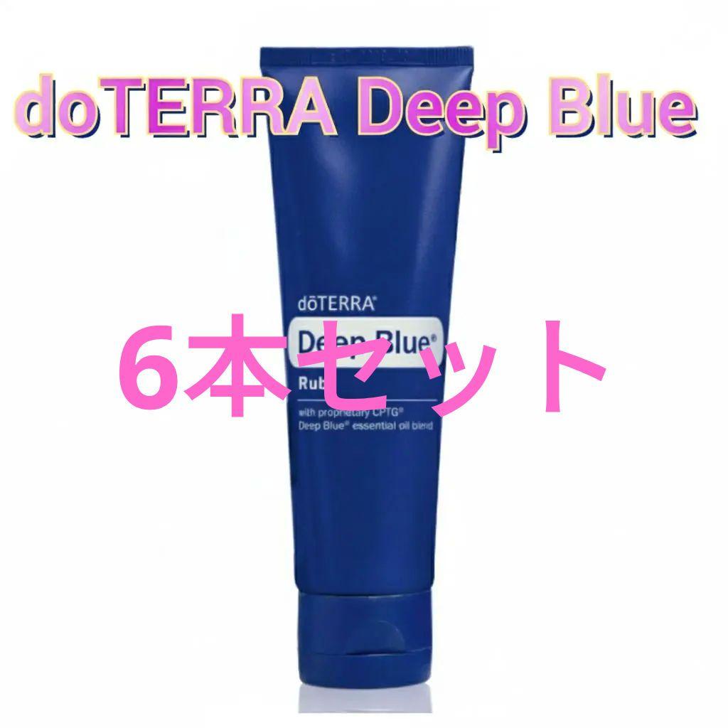 新品 doTERRA ドテラ ディープブルーラブクリーム 120ml @12