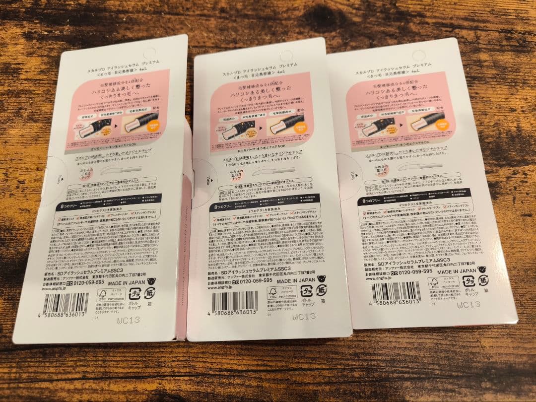 スカルプD まつ毛美容液 Premium 3本セット