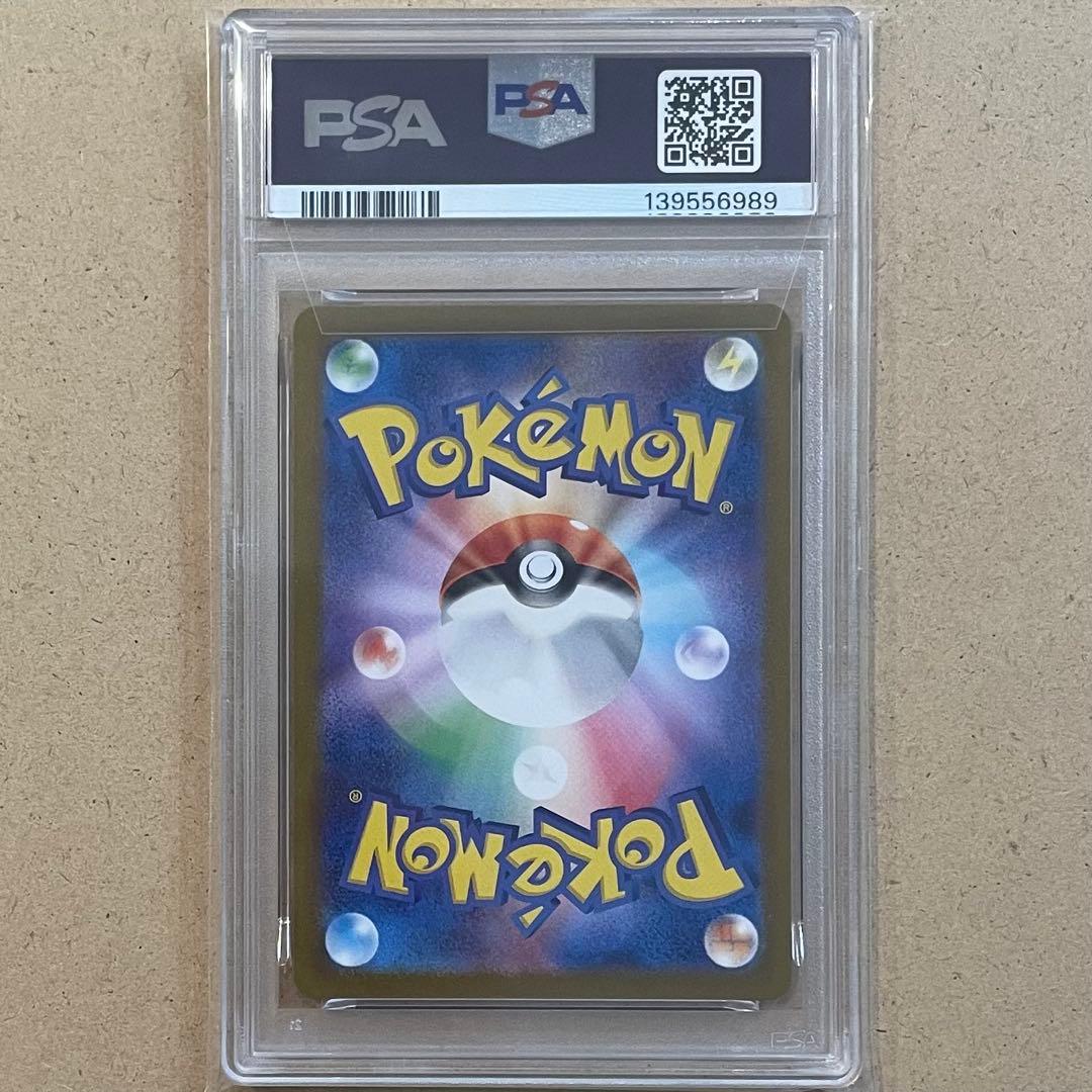 ラッキー AR PSA9 変幻の仮面 ポケモンカード 連番 鑑定品