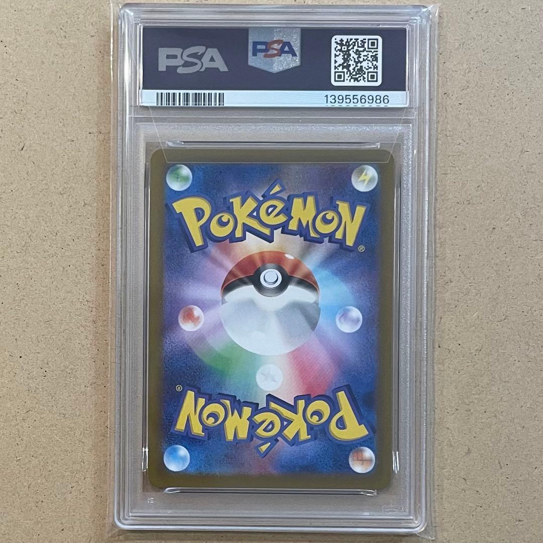 ラッキー AR PSA9 変幻の仮面 ポケモンカード 連番 鑑定品