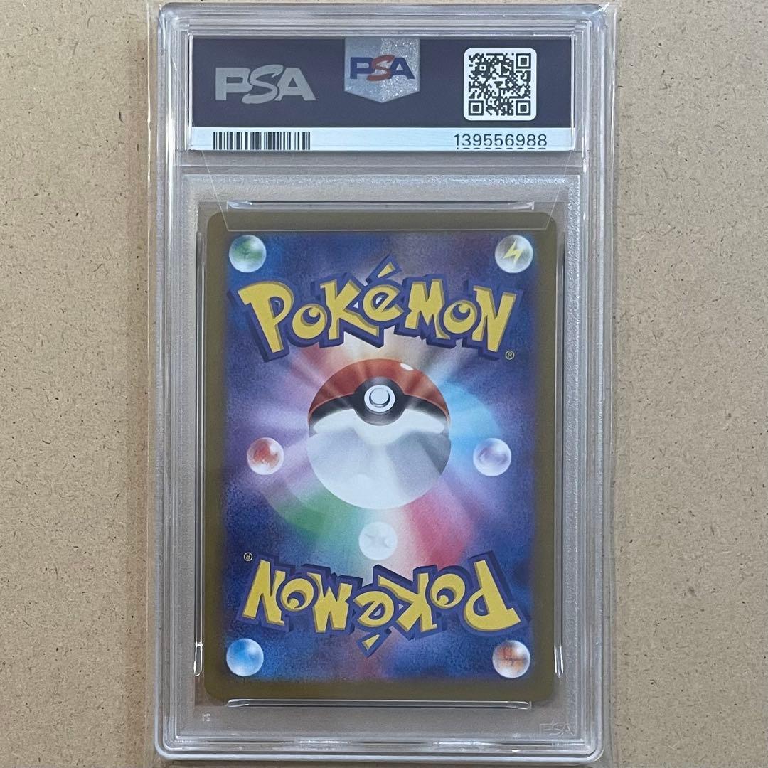 ラッキー AR PSA9 変幻の仮面 ポケモンカード 連番 鑑定品