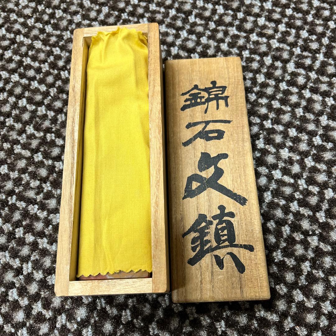 【天然石・希少】錦石 文鎮 銘石 青森特産 桐箱入り 書道具 骨董 鑑賞石
