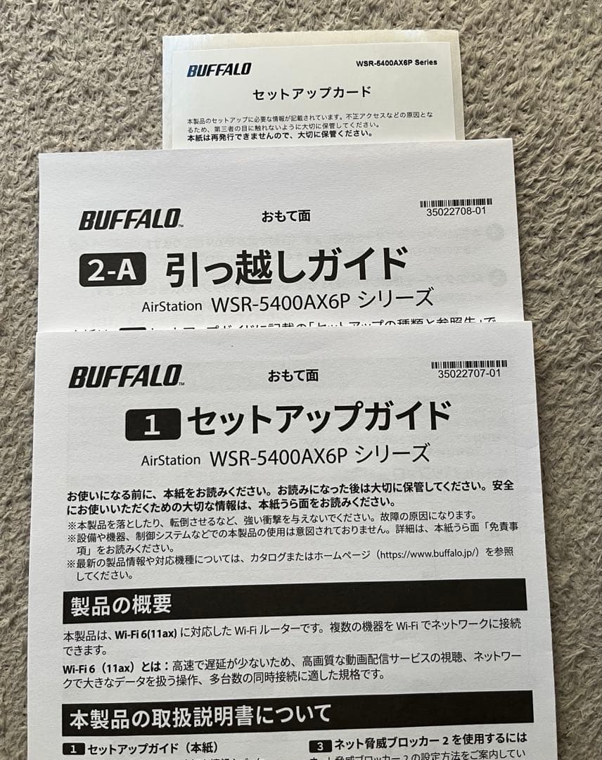 BUFFALO Wi-fiルーターWSR-5400AX6P/DBK