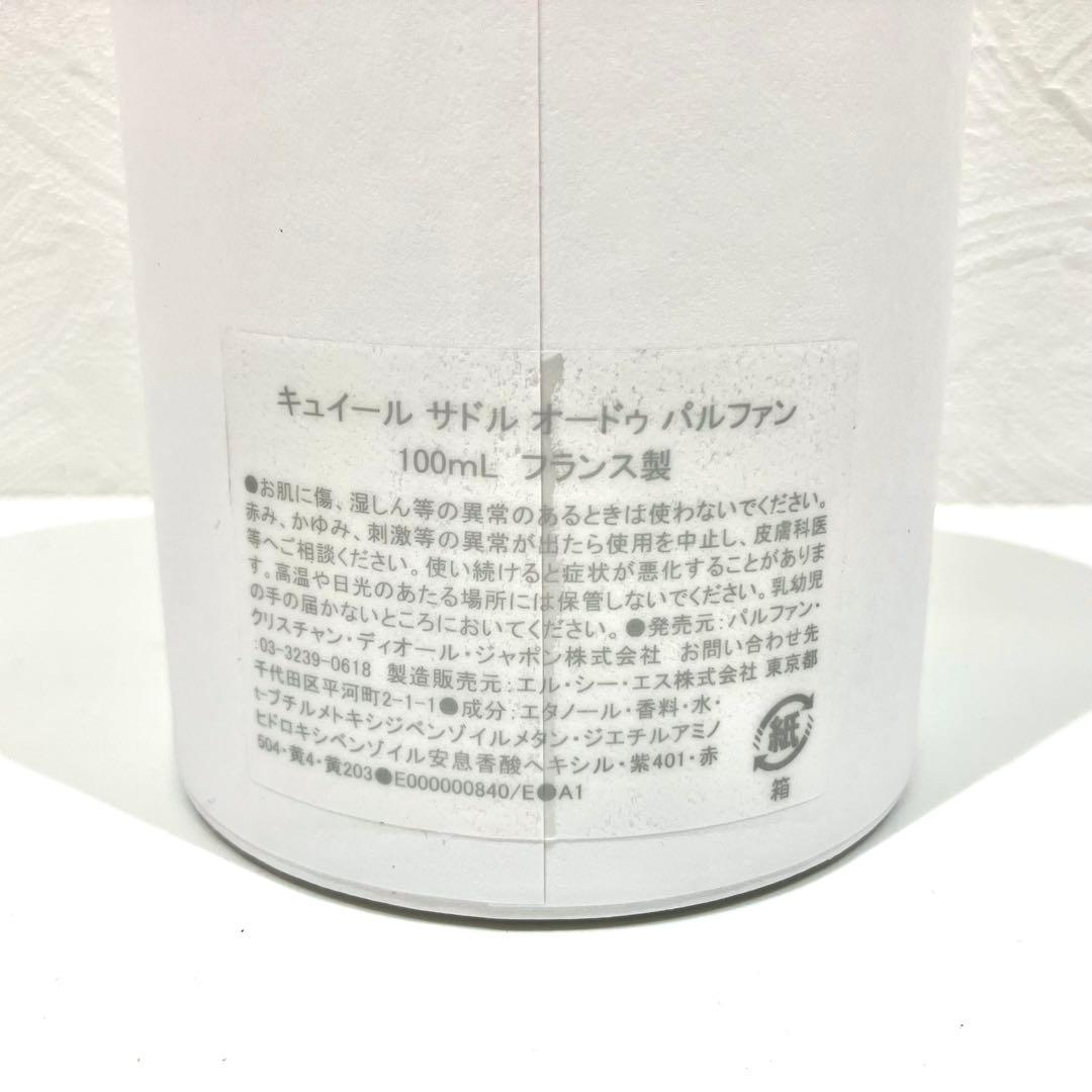 ディオール CUIR SADDLE キュイール サドル オードパルファン 未使用